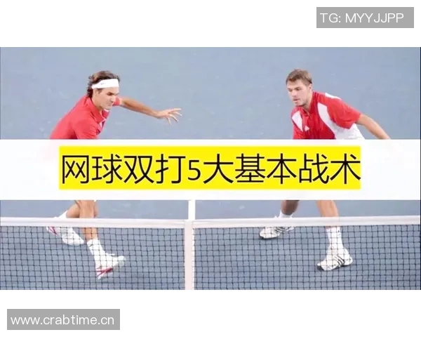 深圳网球队中路突破战术解析与实战应用探讨